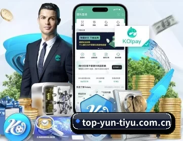 top-yun-tiyu.com.cn APP